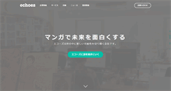 Desktop Screenshot of echoes.co.jp