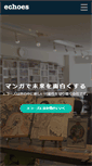 Mobile Screenshot of echoes.co.jp